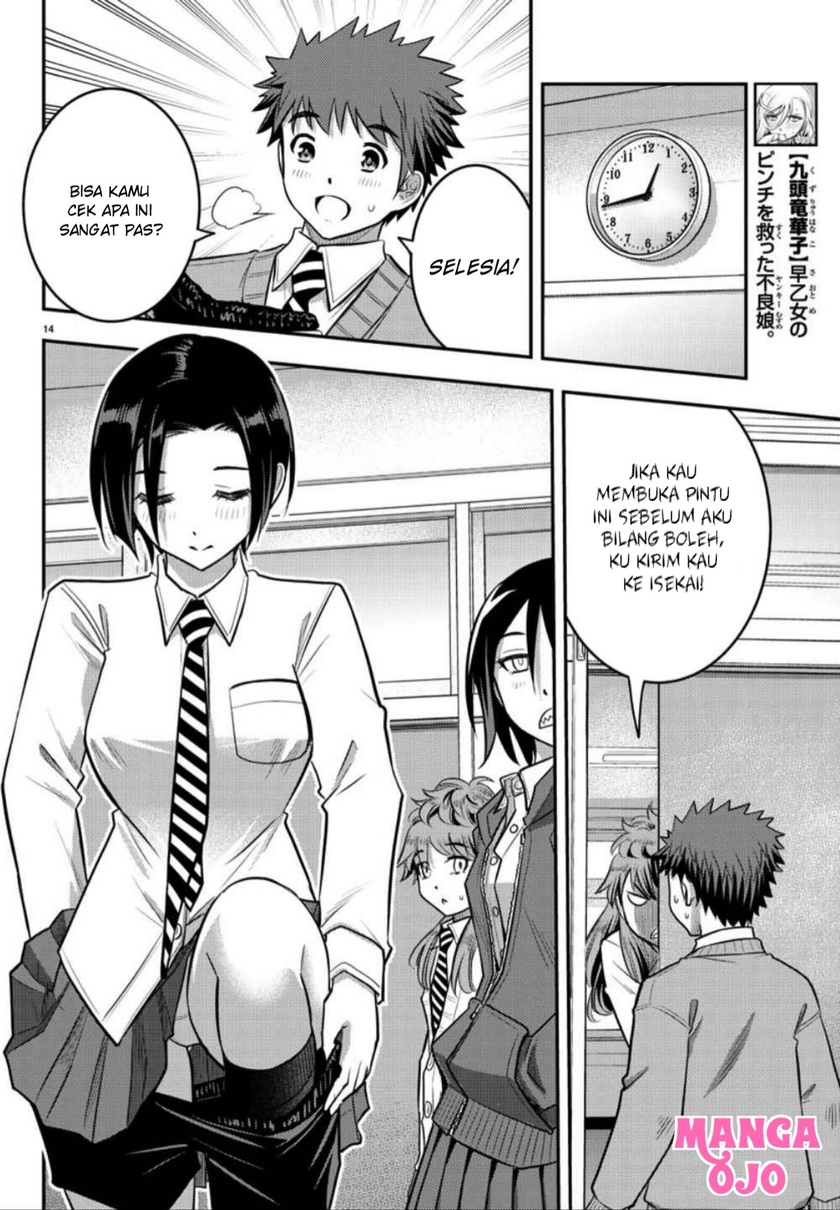 Yankee JK Kuzuhana-chan